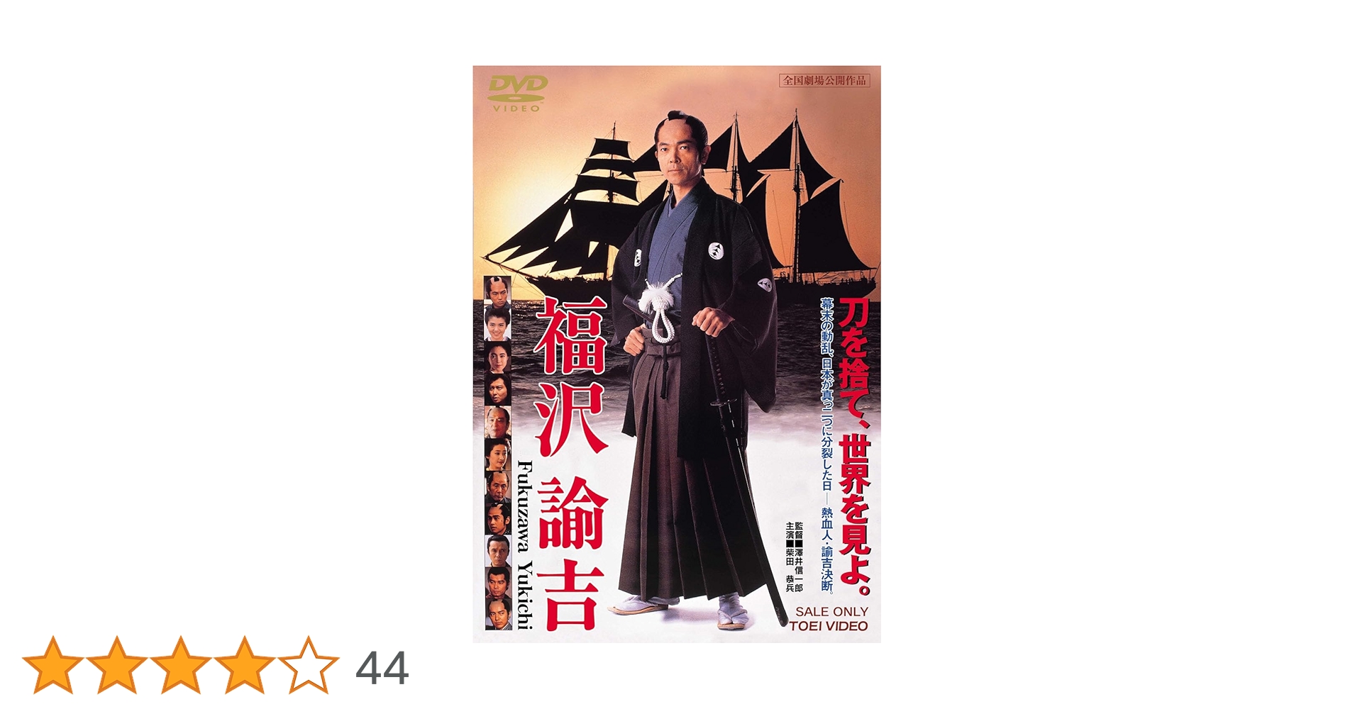 福沢諭吉 [DVD] 6g7v4d0 福沢諭吉 [DVD] 6g7v4d0 福沢諭吉 [DVD] 6g7v4d0 Amazon.co.jp